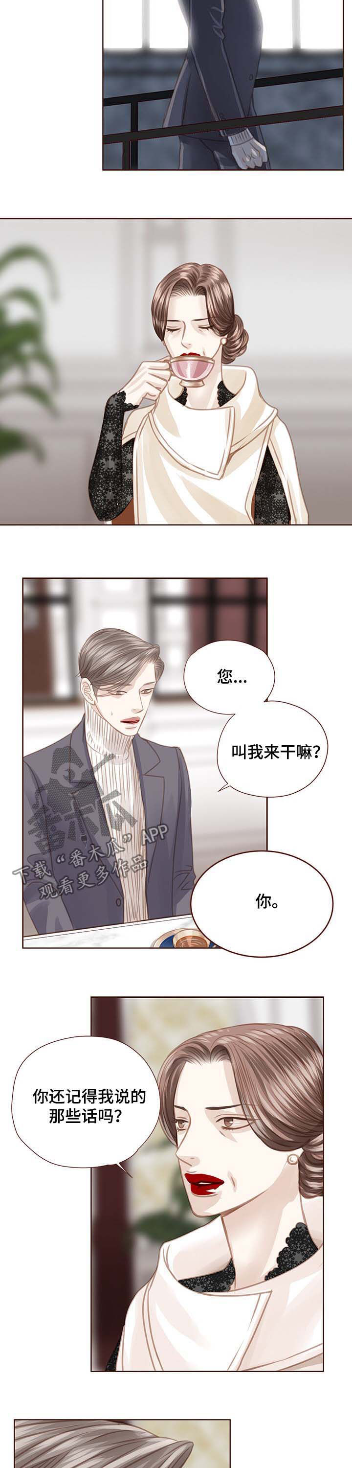 年少轻狂漫画,第90章：离开韩国2图