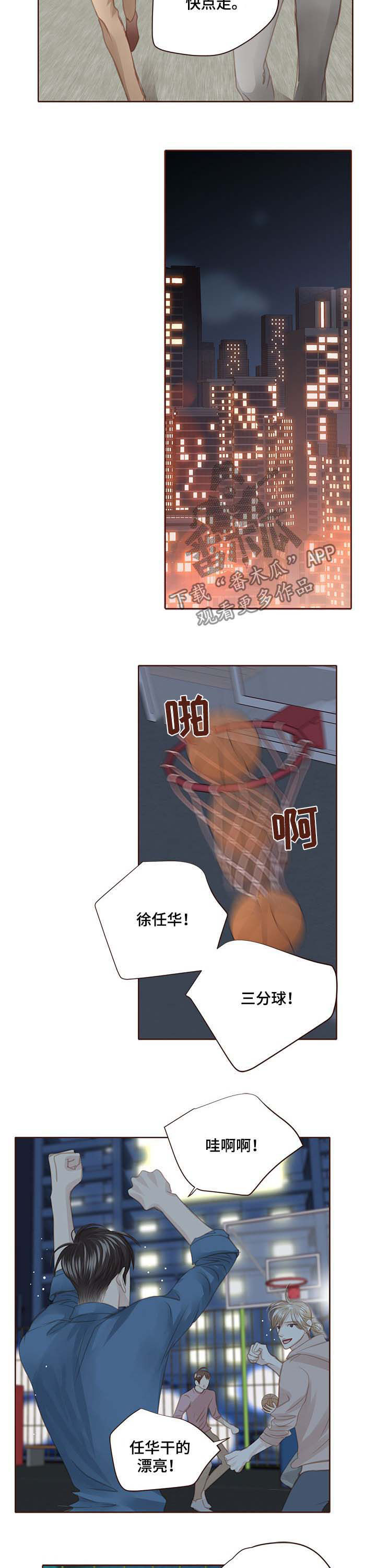 轻狂年少江湖梦漫画,第105章：打球1图