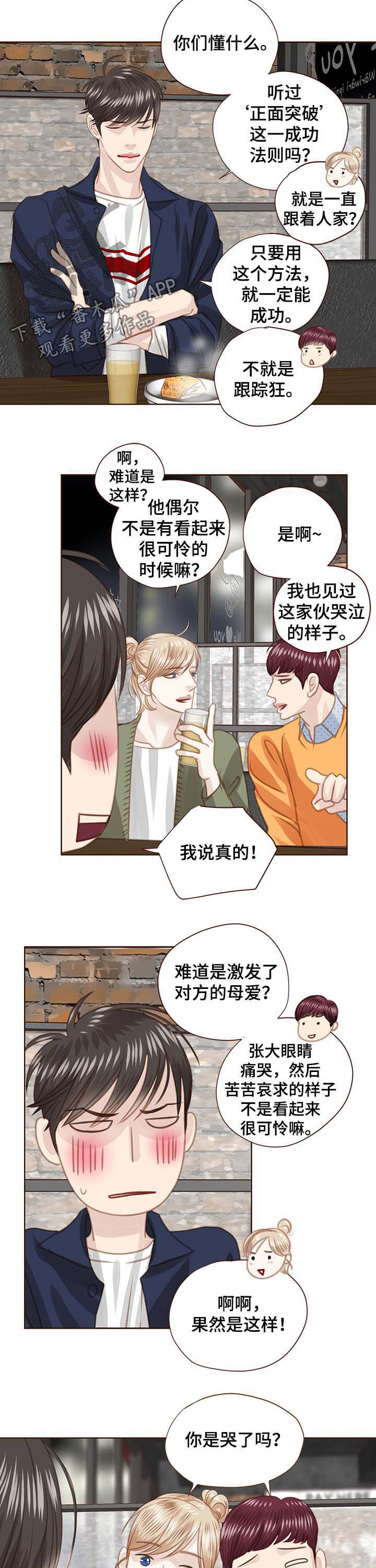 不良之轻狂年少漫画,第90章：离开韩国1图