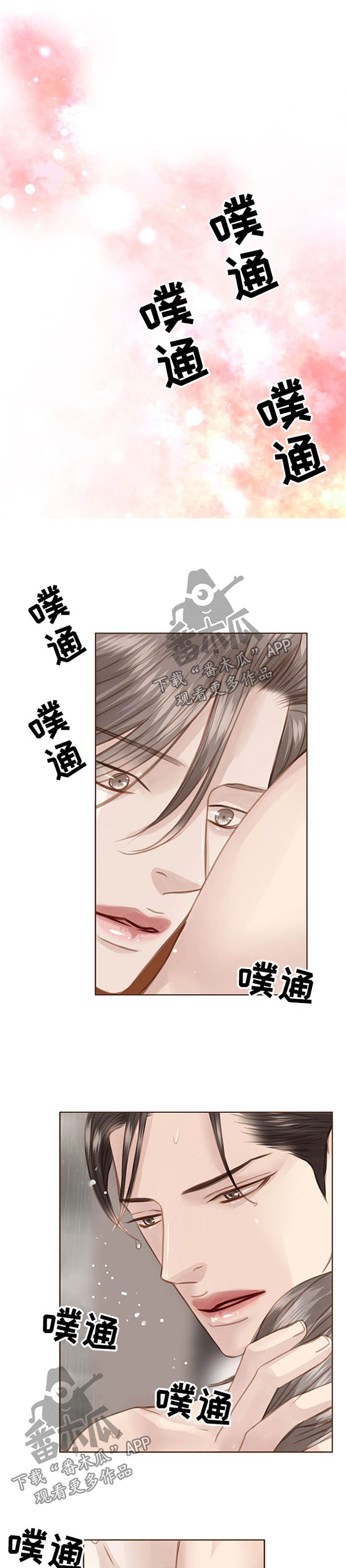 年少轻狂韩漫漫画,第78章：动摇1图