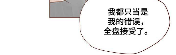 轻狂年少漫画漫画,第100章：逆鳞2图