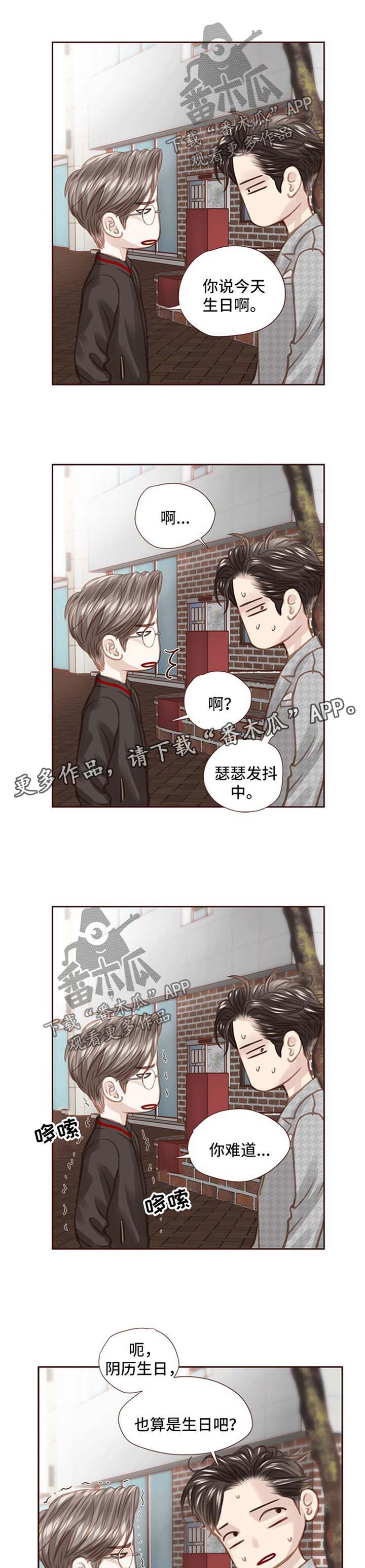 轻狂第二季广播剧漫画,第43章：约会2图