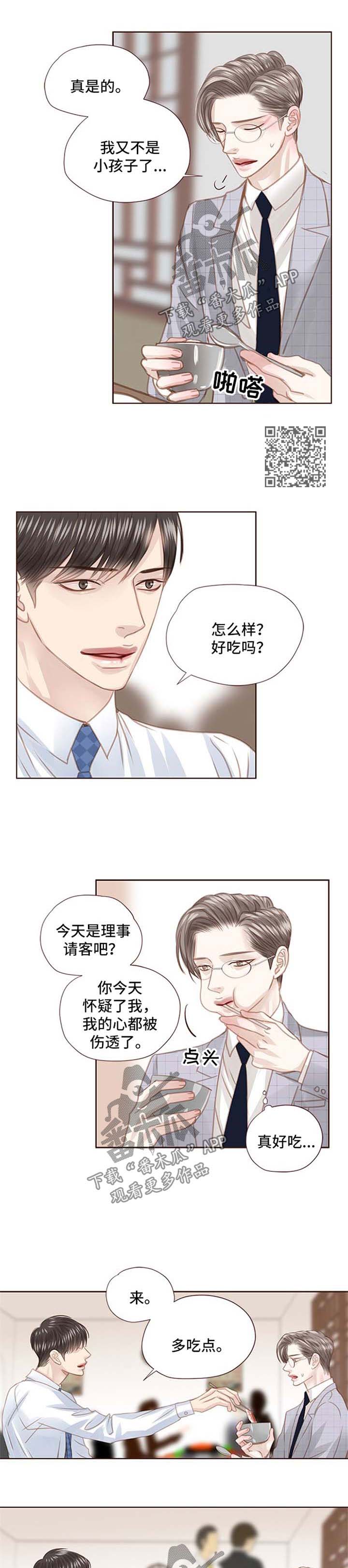 轻狂年少漫画免费阅读下拉式腾讯漫画漫画,第70章：可爱2图