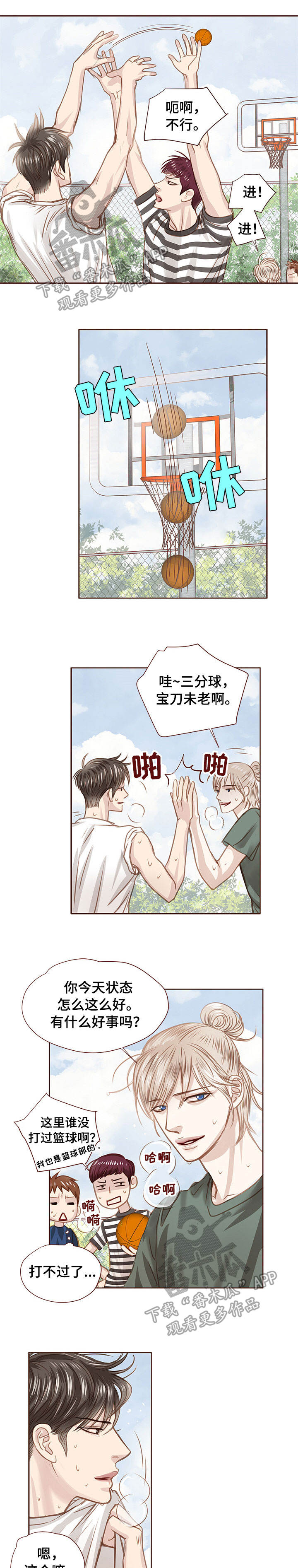 轻狂年少漫画漫画,第33章：优秀员工2图