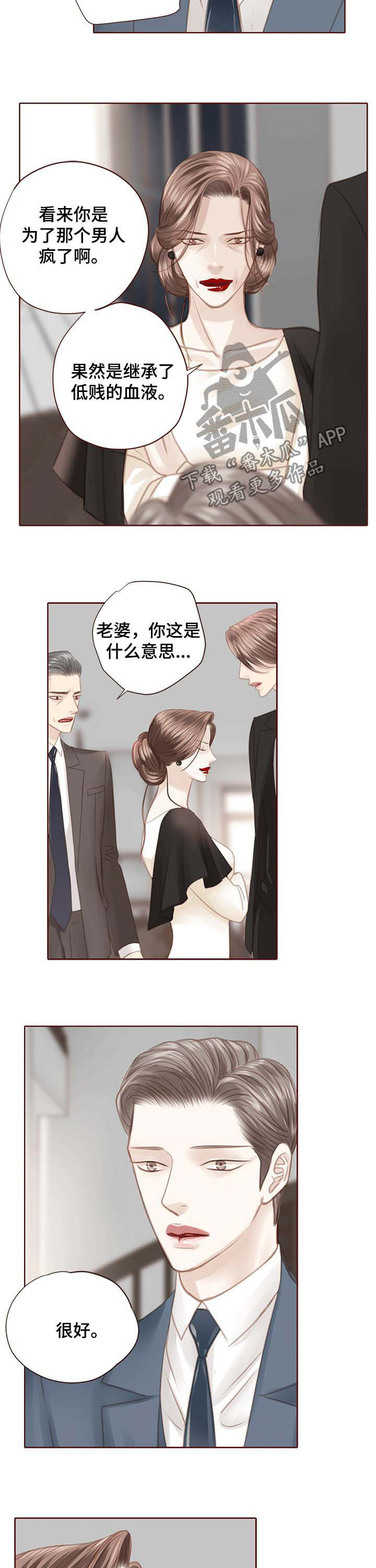 轻狂少年郎免费阅读漫画,第116章：我会离开2图