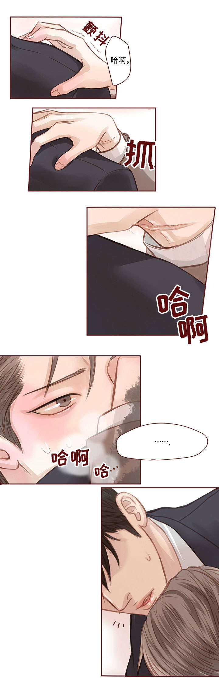 轻狂年少非麻瓜漫画漫画,第1章：孤独2图