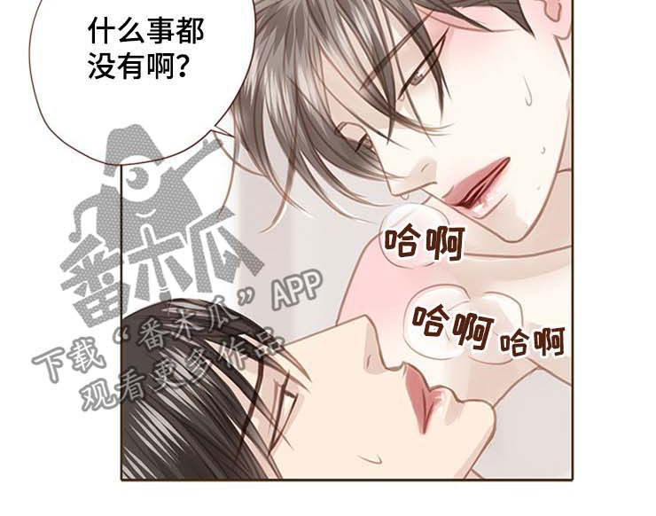 轻狂第几章在一起了漫画,第88章：两年1图