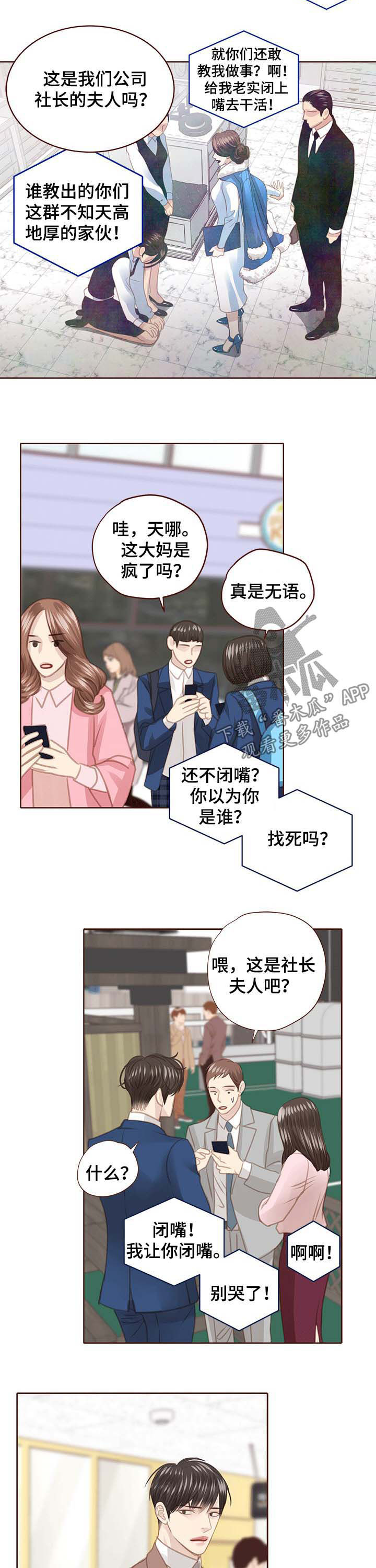 不良之轻狂年少漫画,第115章：曝光2图