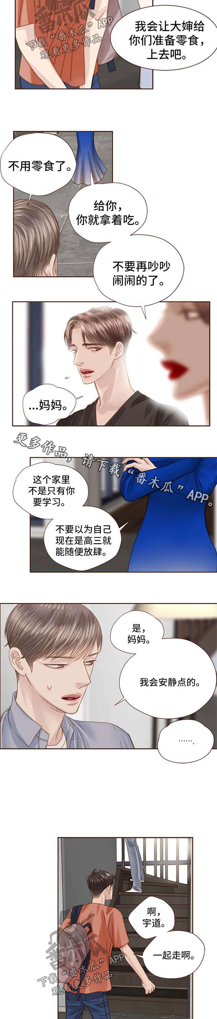 轻狂年少漫画免费阅读下拉式腾讯漫画漫画,第60章：最后一个夏天1图