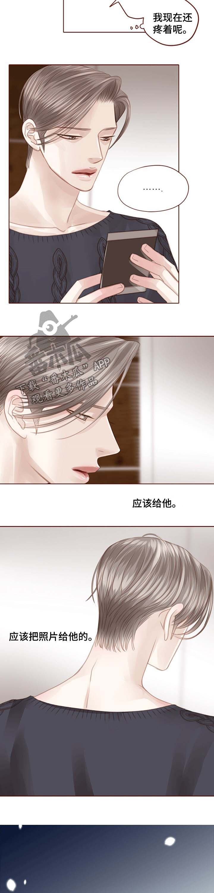 年少轻狂漫画,第121章：绑架2图