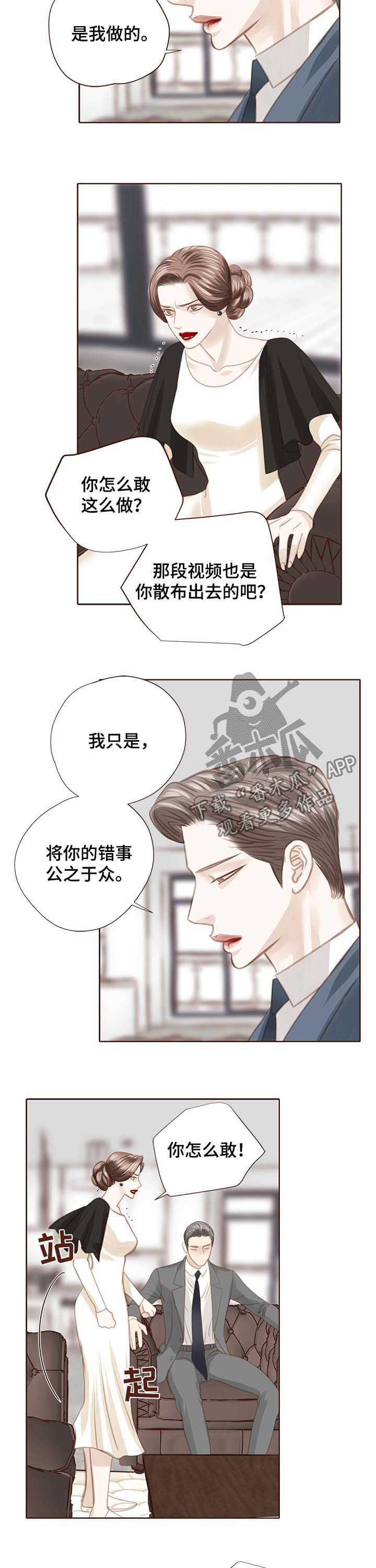 轻狂年少漫画,第115章：曝光1图