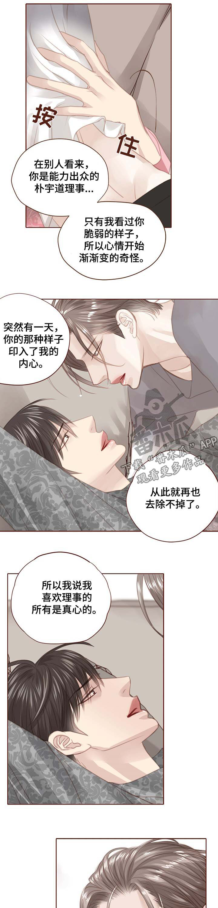 不良之轻狂年少漫画,第121章：绑架1图