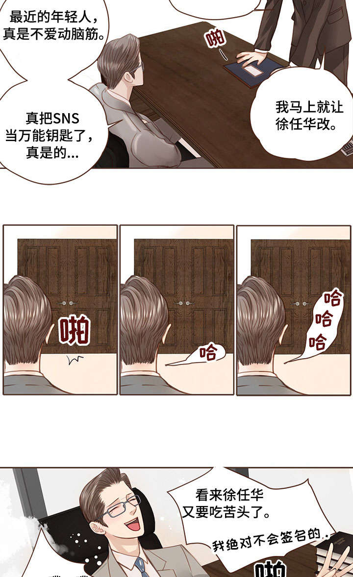 年少轻狂韩漫漫画,第3章：翻车2图