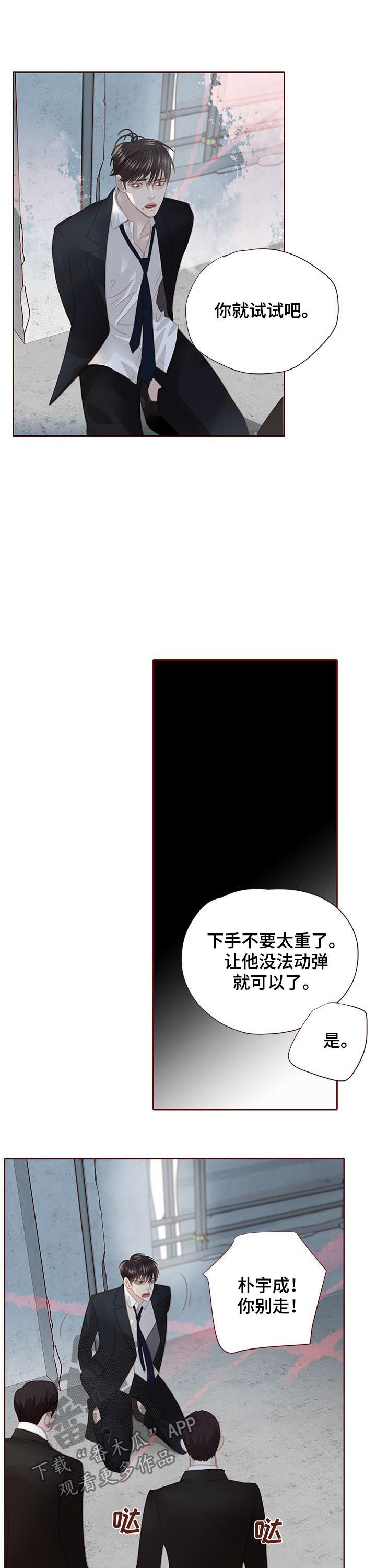 轻狂年少的句子漫画,第123章：出国1图