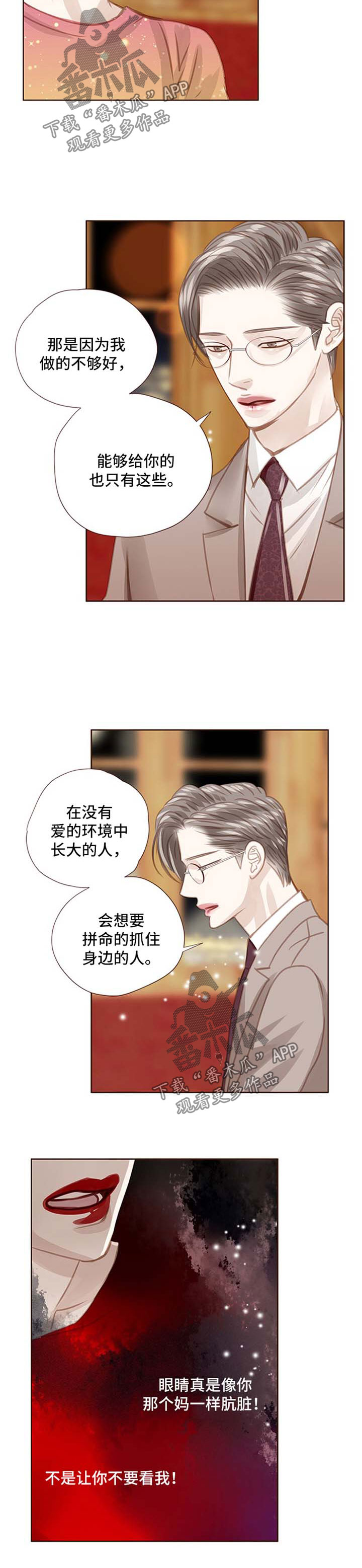 不良之轻狂年少漫画,第69章：解除婚约1图