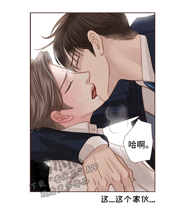 轻狂124漫画,第35章：办公室1图