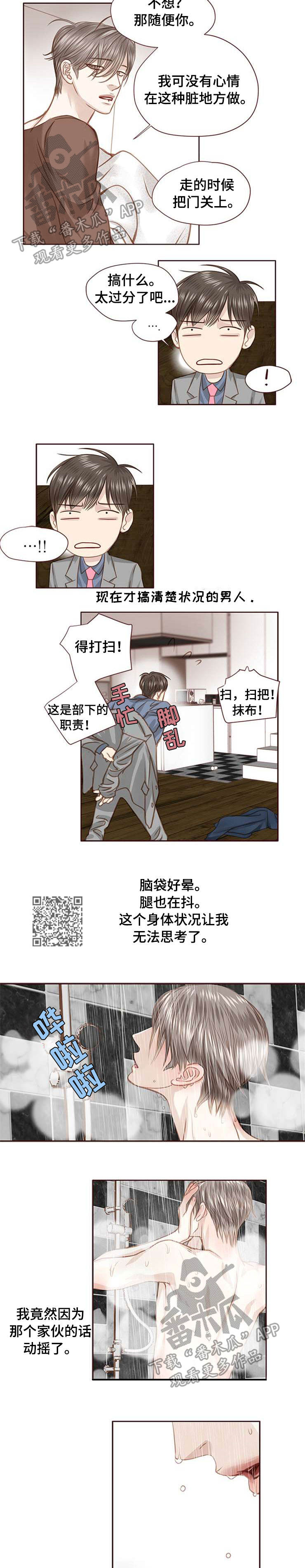 不良之轻狂年少漫画,第31章：条件2图