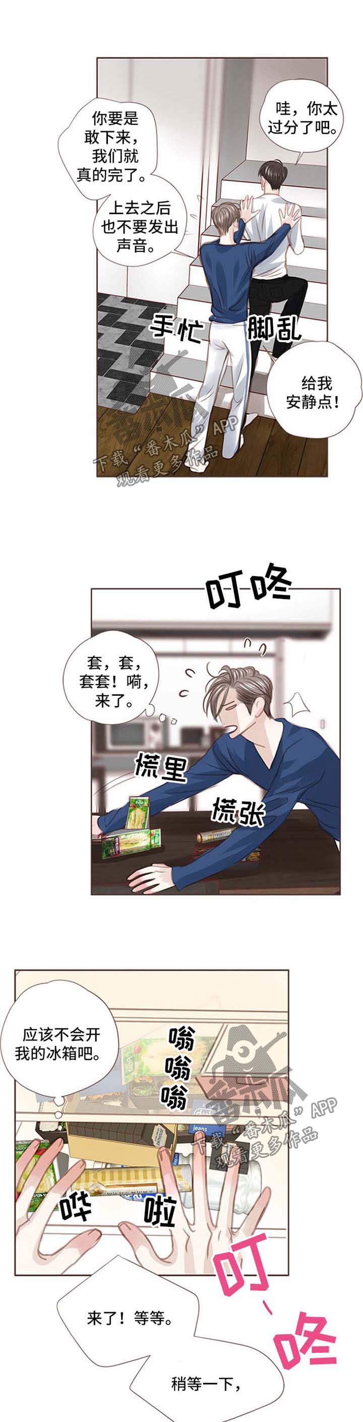 轻狂的少年最后都怎么样了漫画,第49章：心知肚明2图