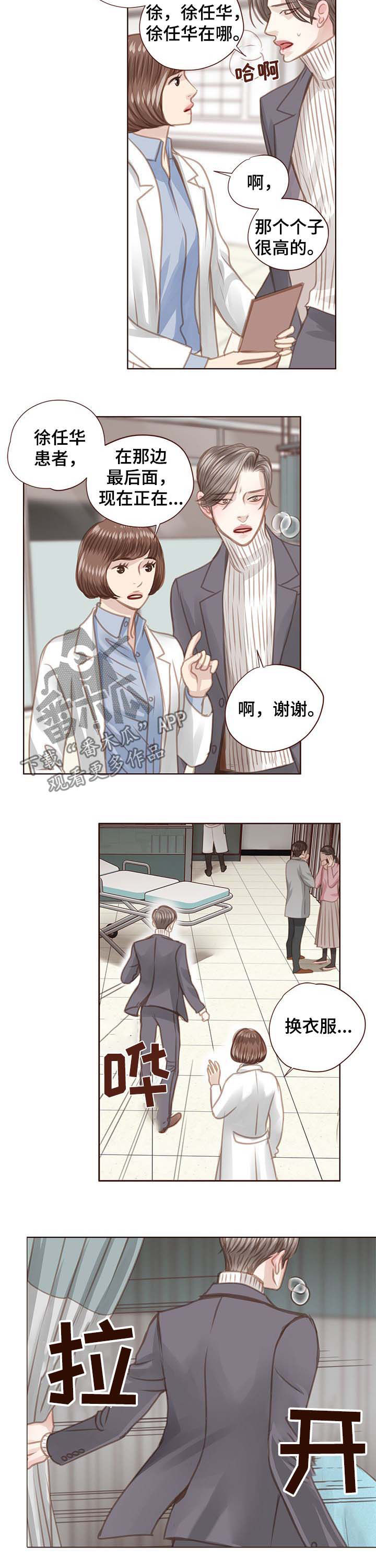 轻狂的少年最后都怎么样了漫画,第92章：调查结果2图