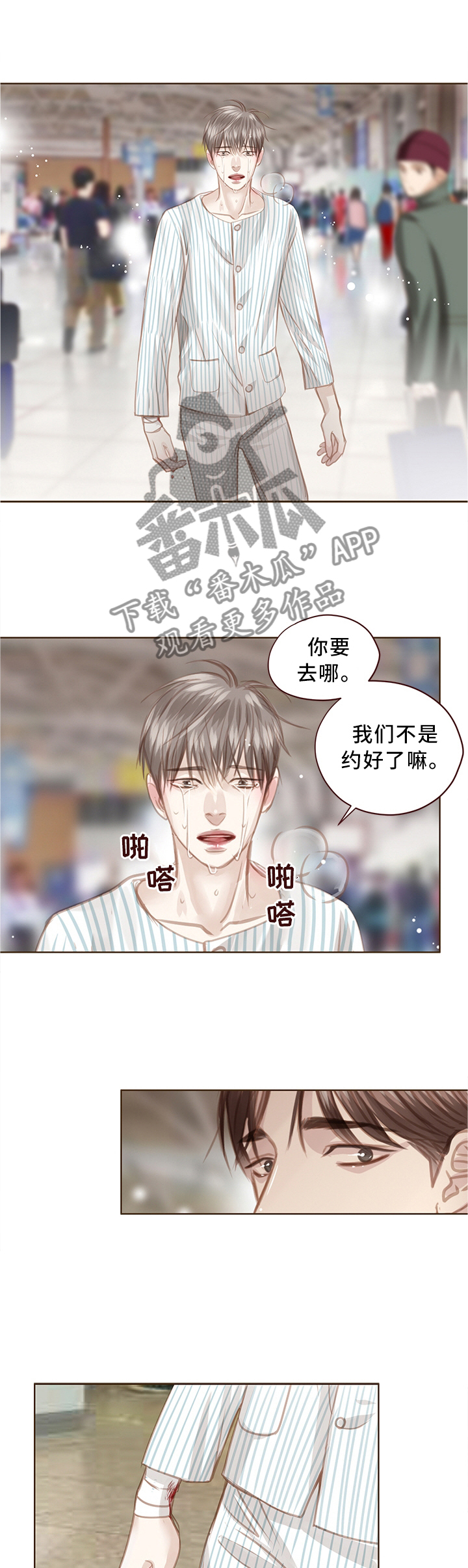 谁都年少轻狂过漫画,第65章：我们是兄弟1图