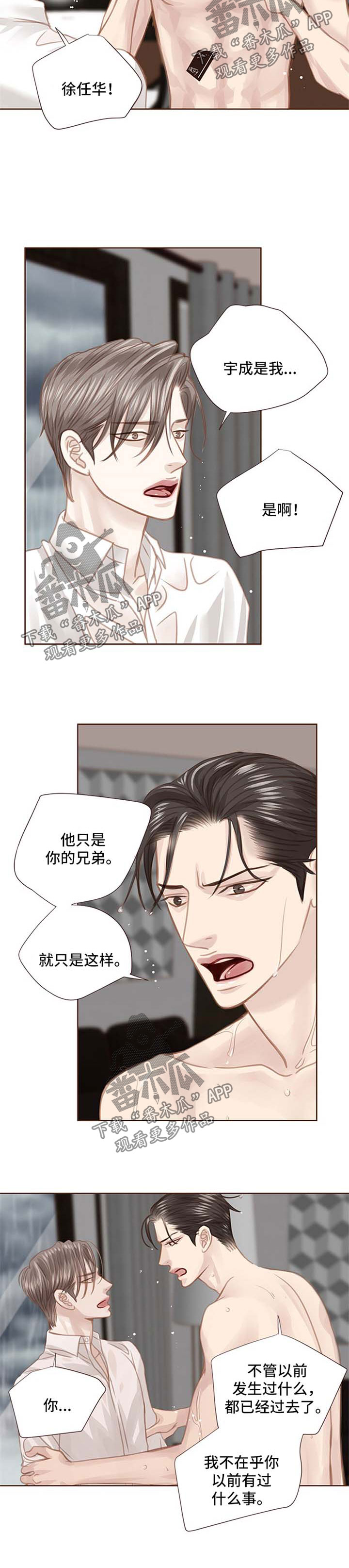 轻狂小毒妃小说漫画,第77章：跟随自己的内心1图