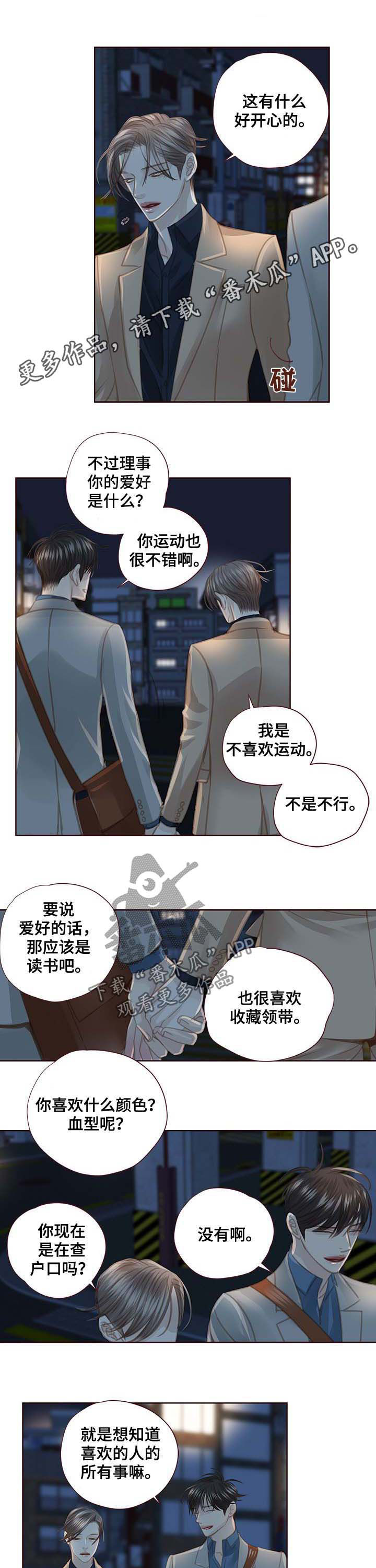 轻狂年少 与谁共度幸福时光漫画,第107章：你去死吧1图