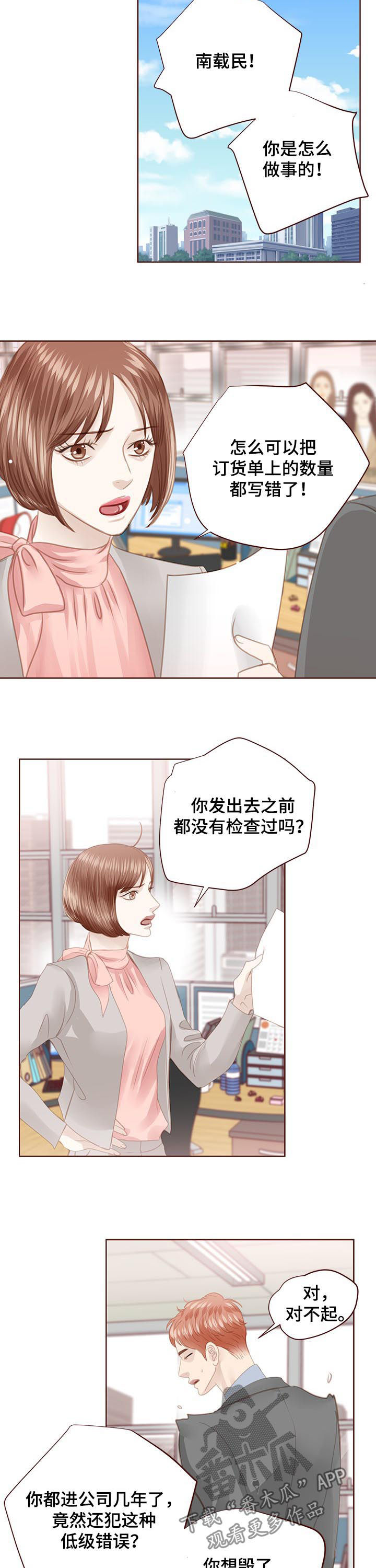 轻狂第几章在一起了漫画,第130章：共创未来1图