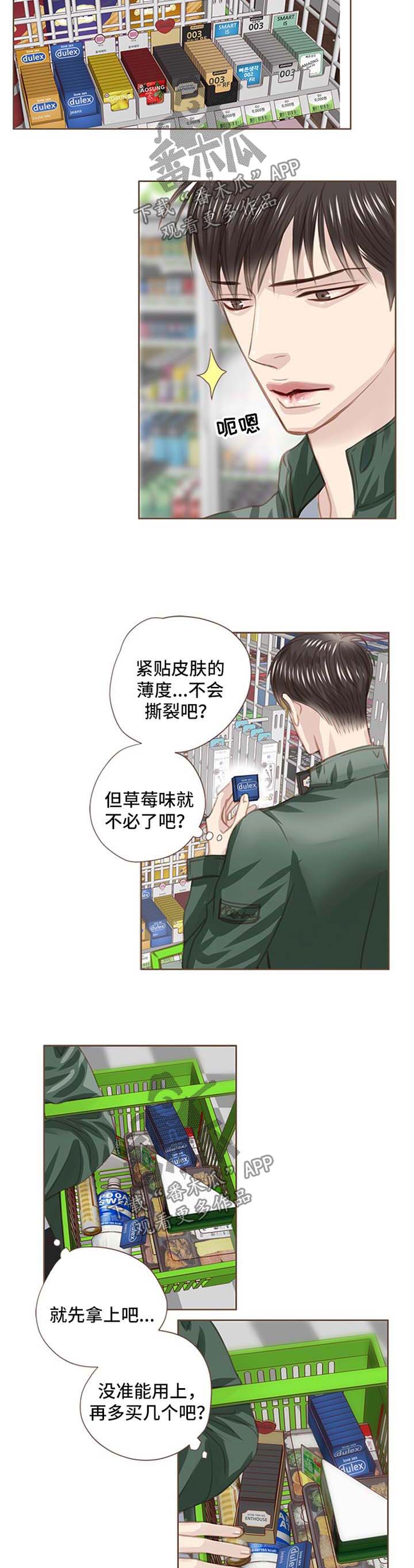 轻狂的少年最后都怎么样了漫画,第48章：朴宇成到来2图