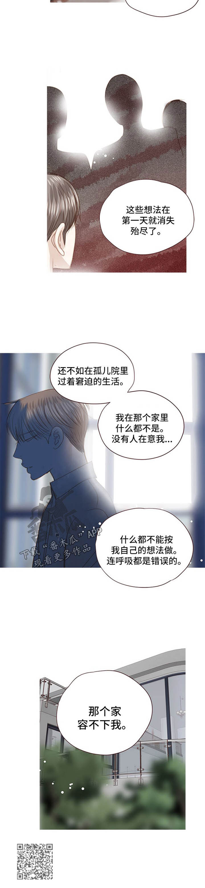 年少轻狂漫画,第80章：容不下我2图