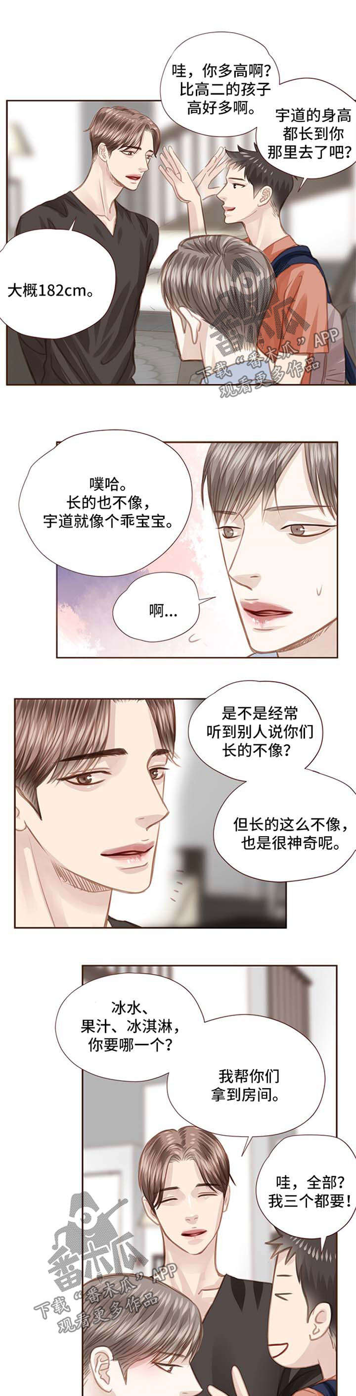 年少轻狂韩漫漫画,第60章：最后一个夏天1图