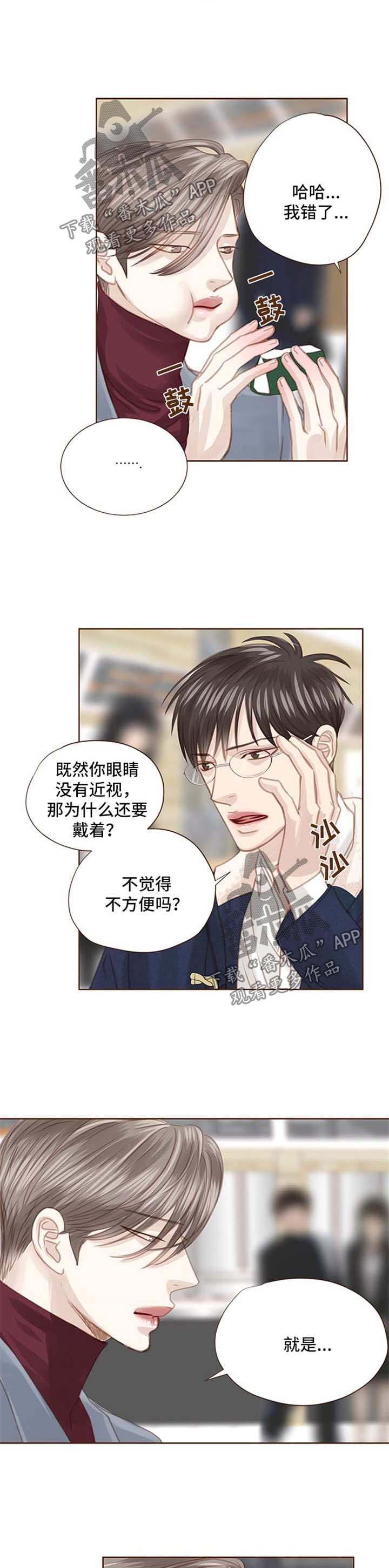 轻狂第二季广播剧漫画,第83章：眼镜2图