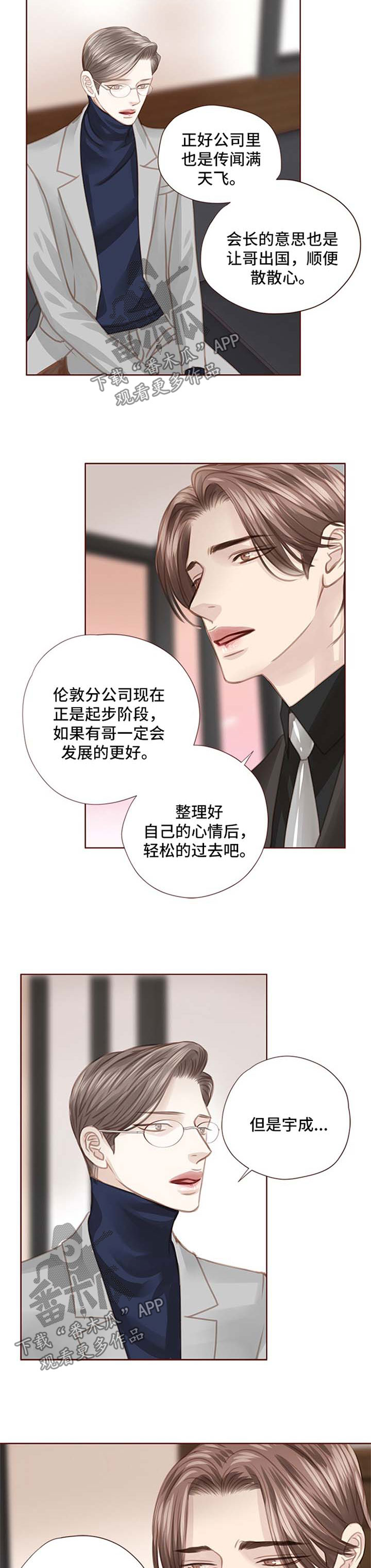 轻狂年少漫画免费阅读下拉式腾讯漫画漫画,第85章：面具2图