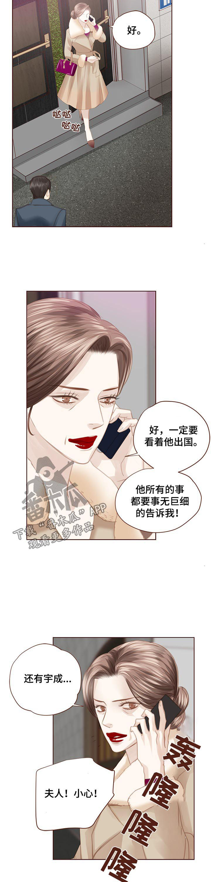 轻狂年少漫画免费漫画,第124章：找上门2图