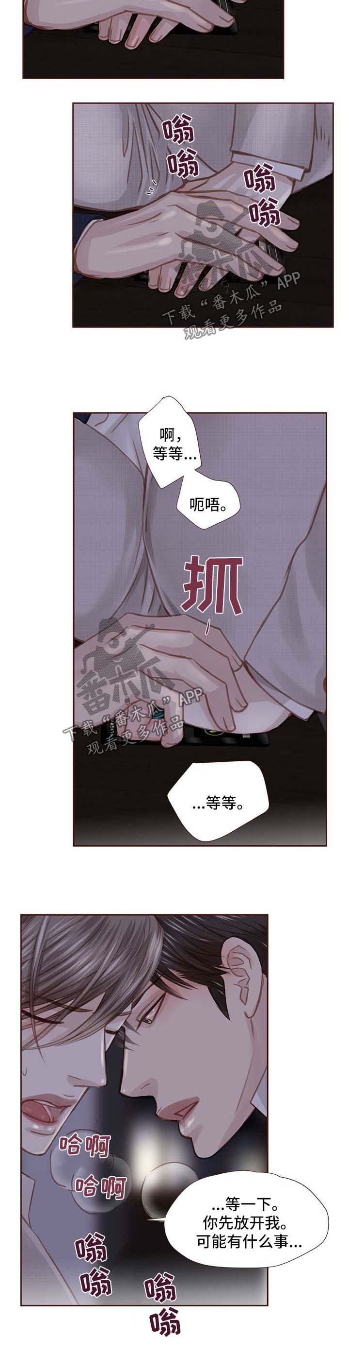 不良之轻狂年少漫画,第39章：难搞1图