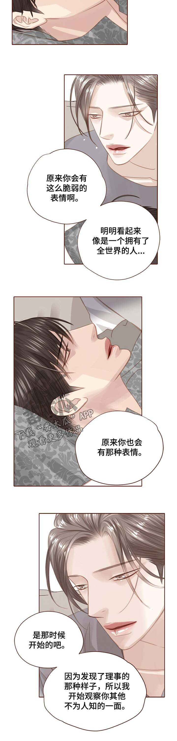 轻狂年少非麻瓜漫画漫画,第121章：绑架2图