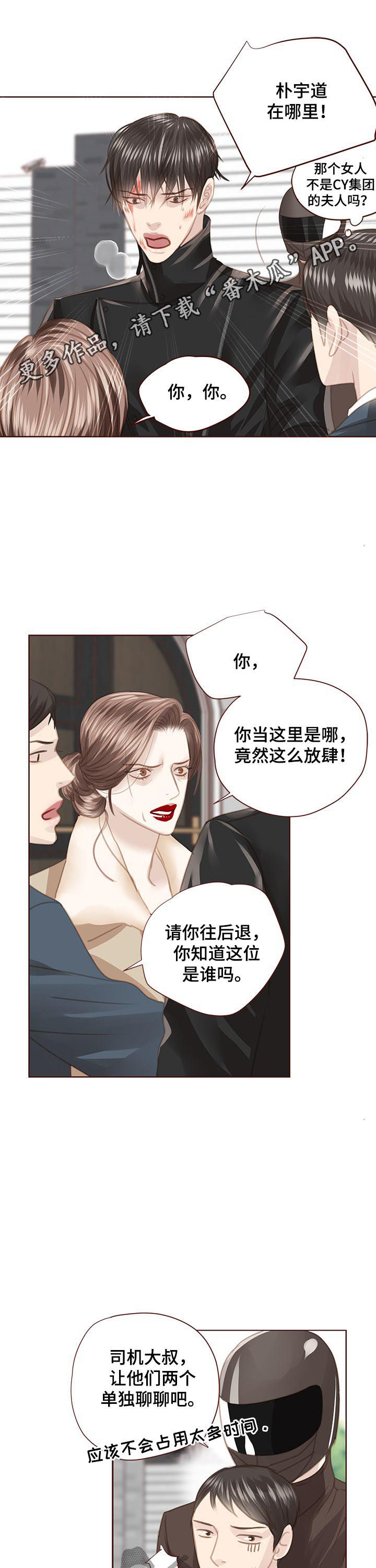 轻狂的少年漫画,第125章：正面交锋1图