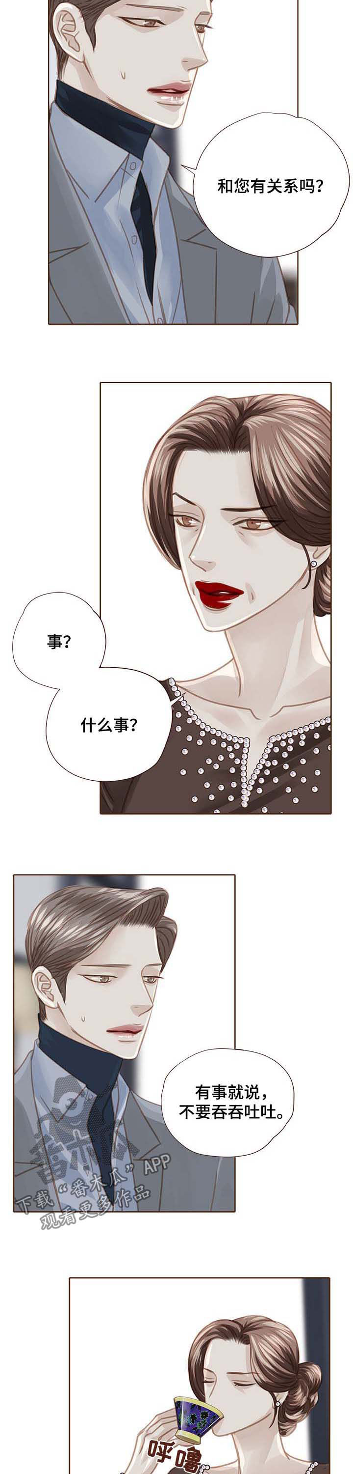 轻狂广播剧合集漫画,第99章：顶嘴2图