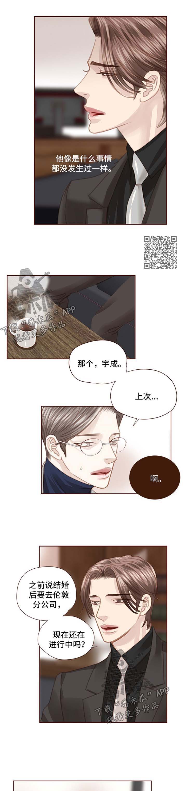 轻狂年少漫画免费阅读下拉式腾讯漫画漫画,第85章：面具1图