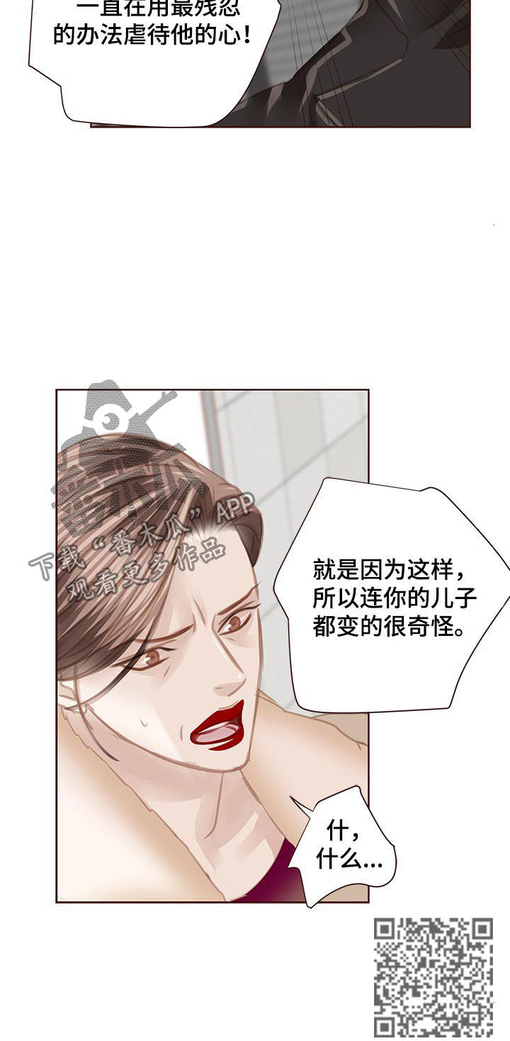 相见误倾城什么意思漫画,第125章：正面交锋2图