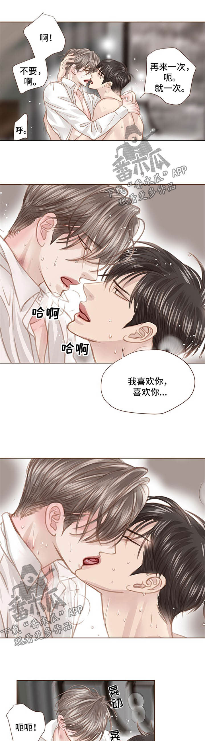 轻狂小毒妃小说漫画,第79章：太重了1图