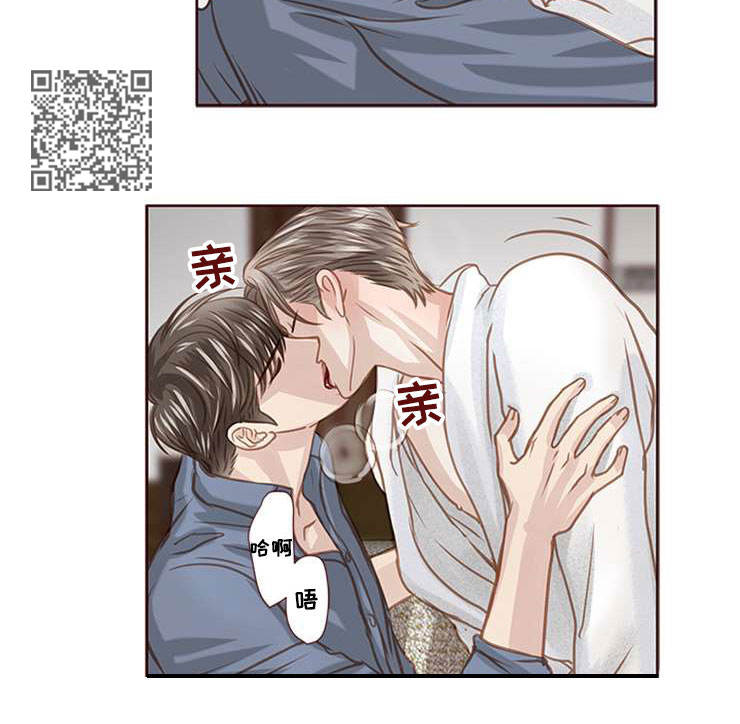 轻狂年少的句子漫画,第31章：条件2图