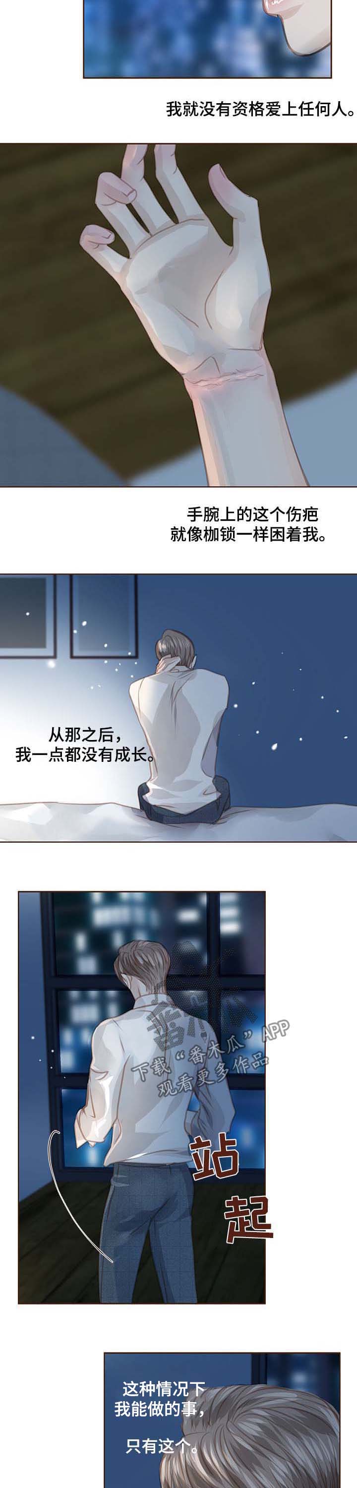 轻狂年少江湖梦漫画,第111章：最好的办法1图