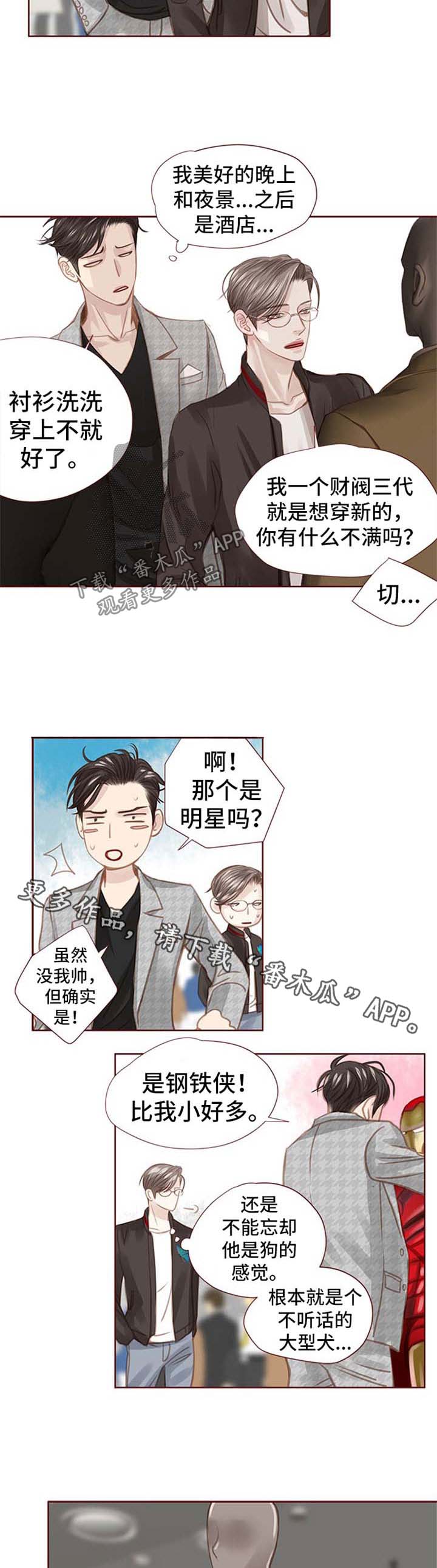 轻狂年少韩漫画在线观看漫画,第45章：买礼物2图