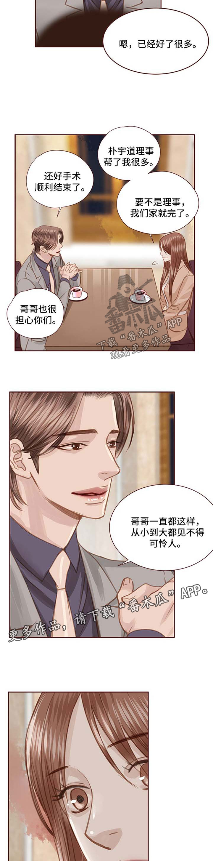 轻狂小毒妃小说漫画,第57章：约见面2图