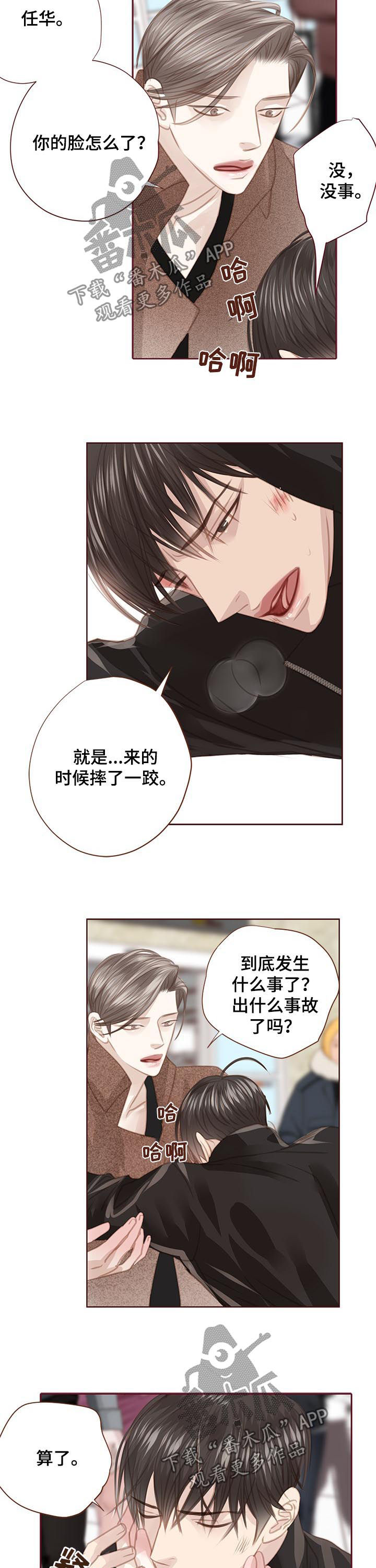 轻狂讲的什么漫画,第127章：下跪1图