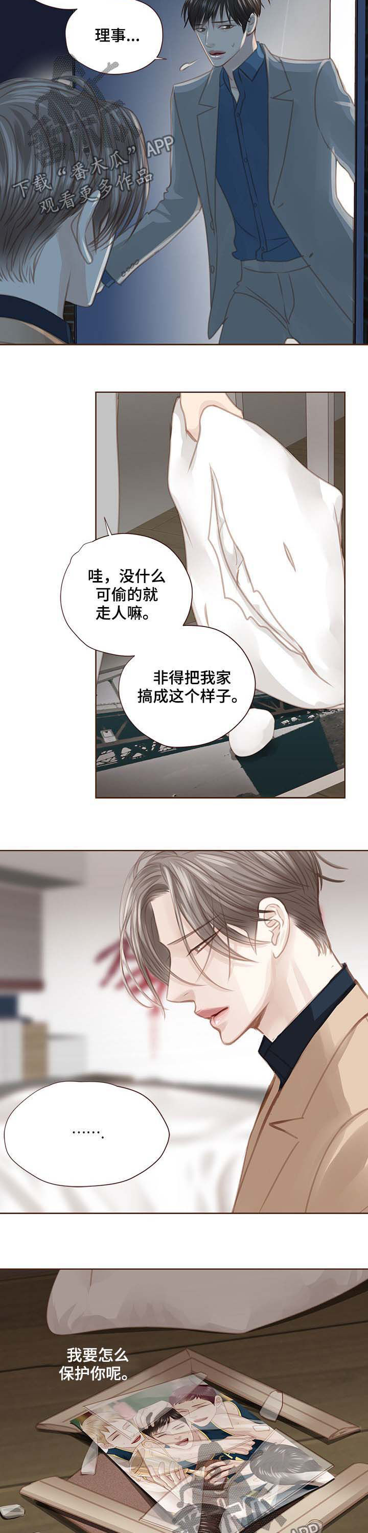 轻狂讲的什么漫画,第108章：警告1图