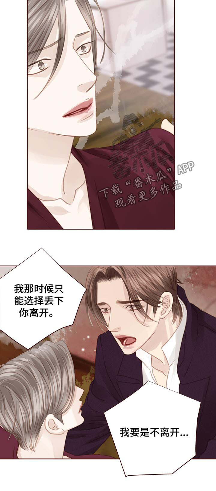 轻狂经典语录漫画,第118章：现在可以1图