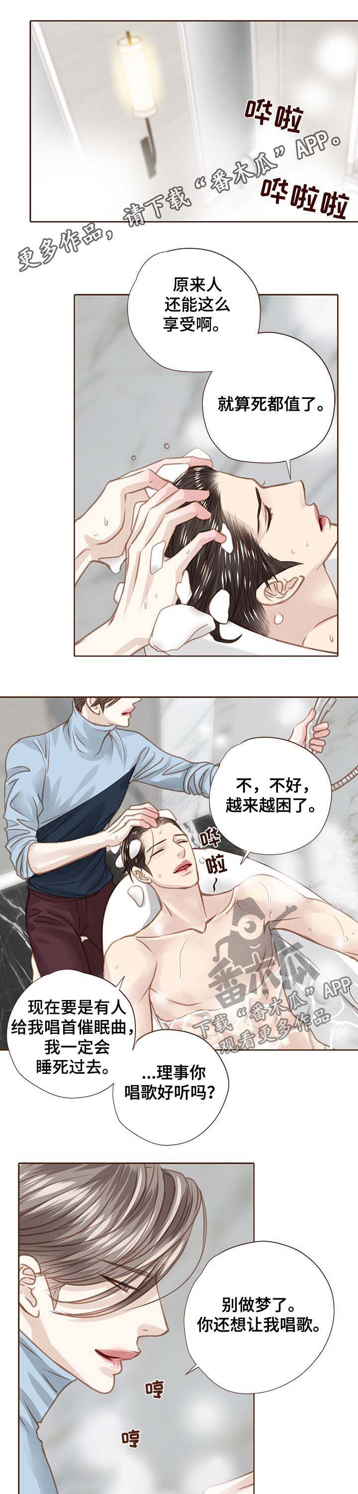 年少轻狂韩漫漫画,第98章：诱惑1图