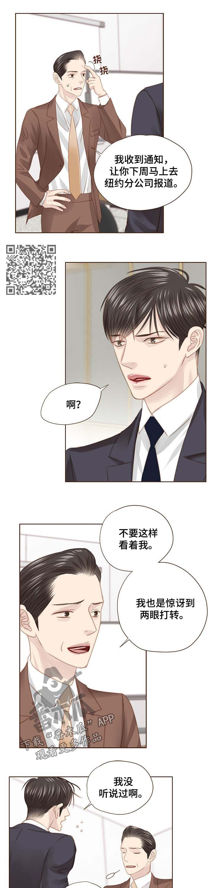 轻狂年少江湖梦漫画,第111章：最好的办法2图