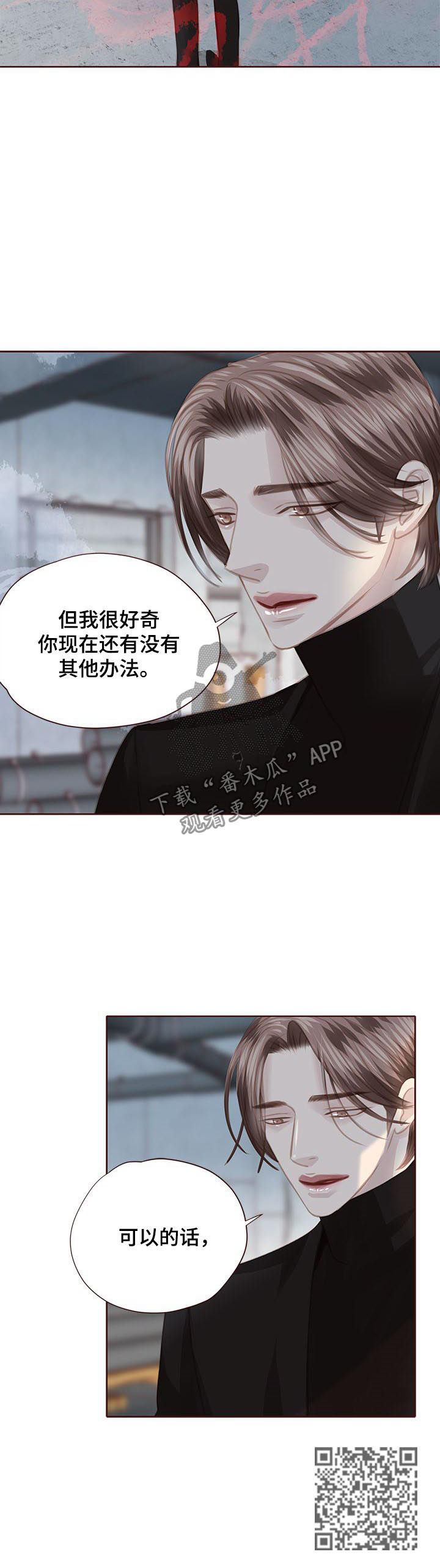 轻狂年少的句子漫画,第123章：出国2图